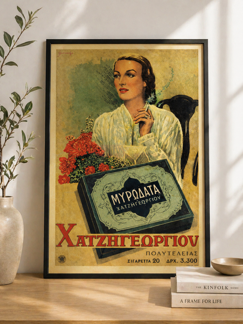 Chatzigeorgiou Cigarettes Greek Vintage Ad Poster Framed Wall Art Living Room Decor