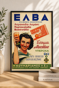 ELVA Greek Refreshments Industry vintage advertisement poster mockup displayed as framed wall art
