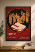 ETHNOS Exairetika Greek Vintage Ad Poster - Printable Wall Art