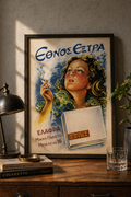 Ethnos Extra Cigarettes – Greek Vintage Advertising Poster, digitally restored printable wall art, mockup
