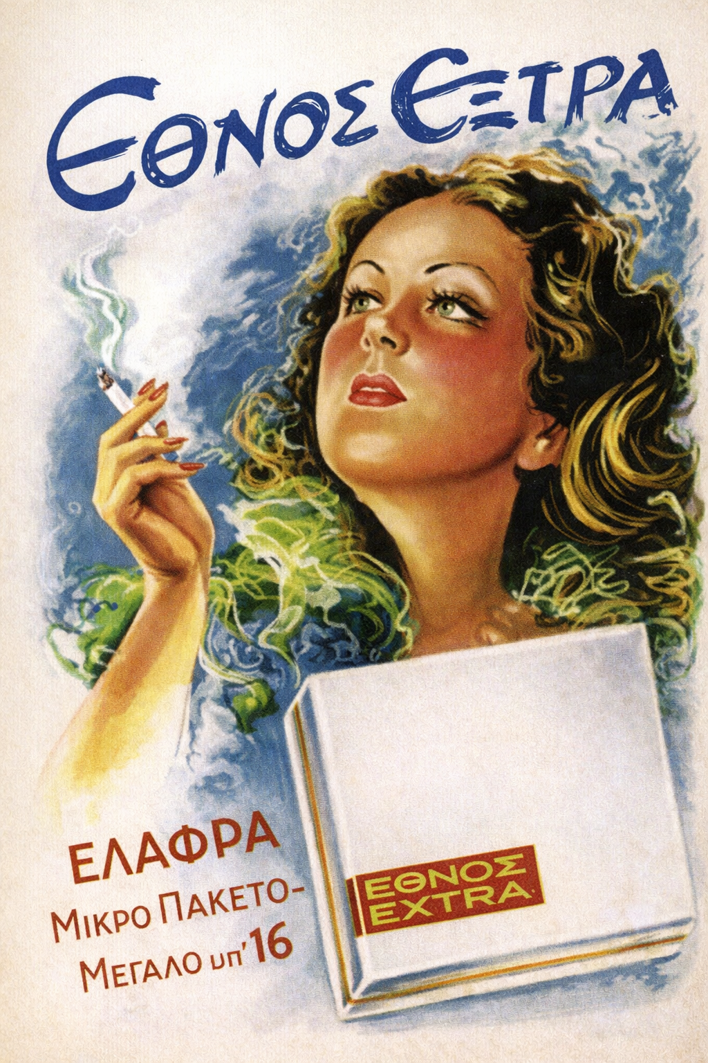 Ethnos Extra Cigarettes – Greek Vintage Ad poster preview, 300 DPI instant digital download