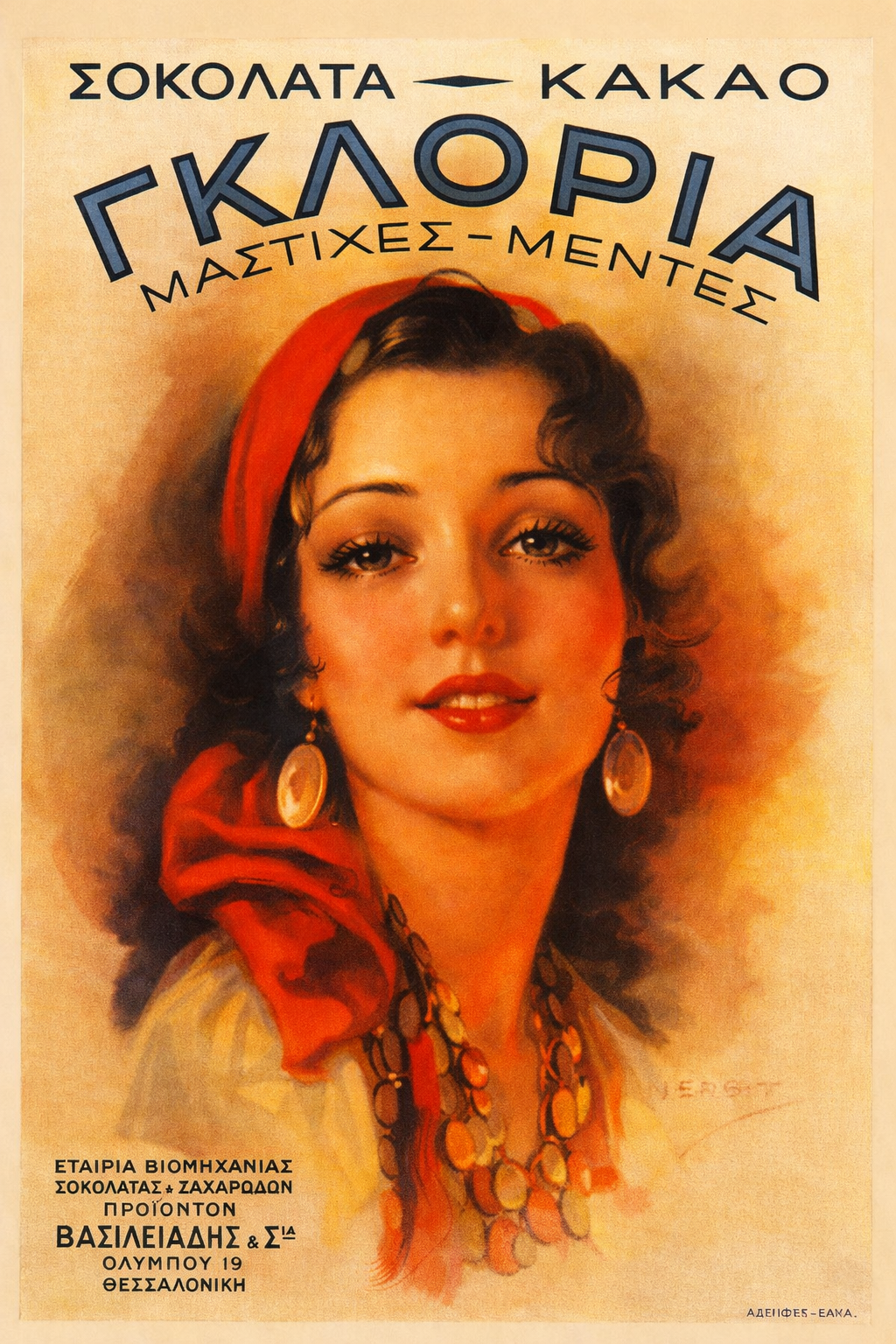 Gloria Chocolates Vintage Greek Advertisement - Digital Download Print
