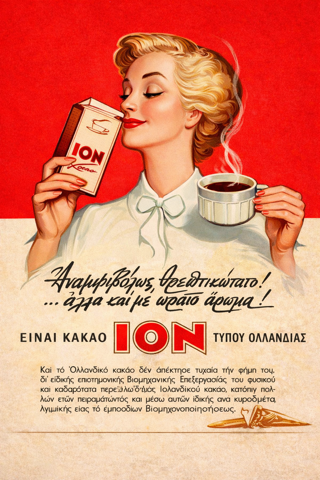 ION Chocolate Bar 1950s Greek Retro Advertisement Print Downloadable Wall Art