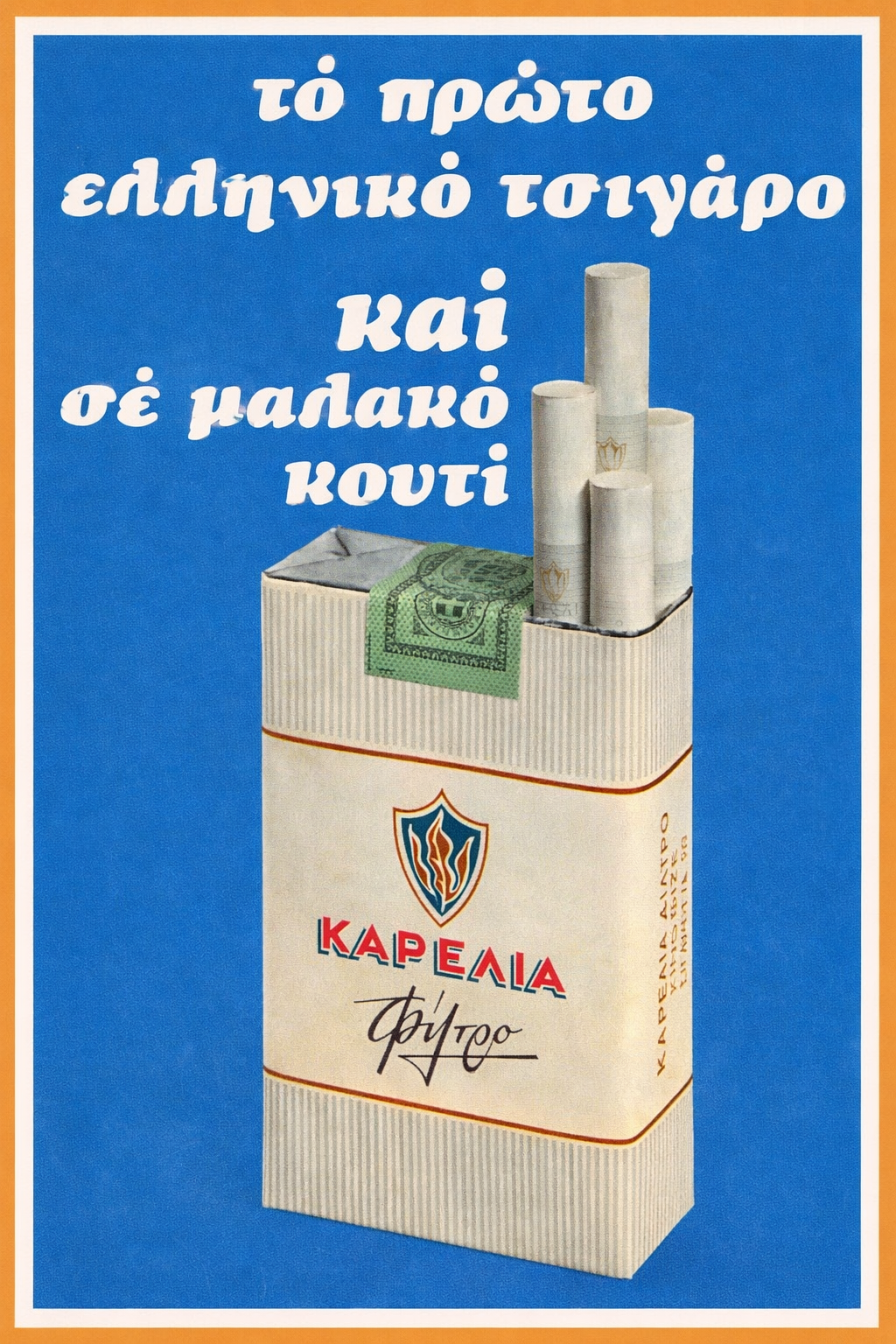 Karelia Filter Cigarettes - Greek Vintage Ad