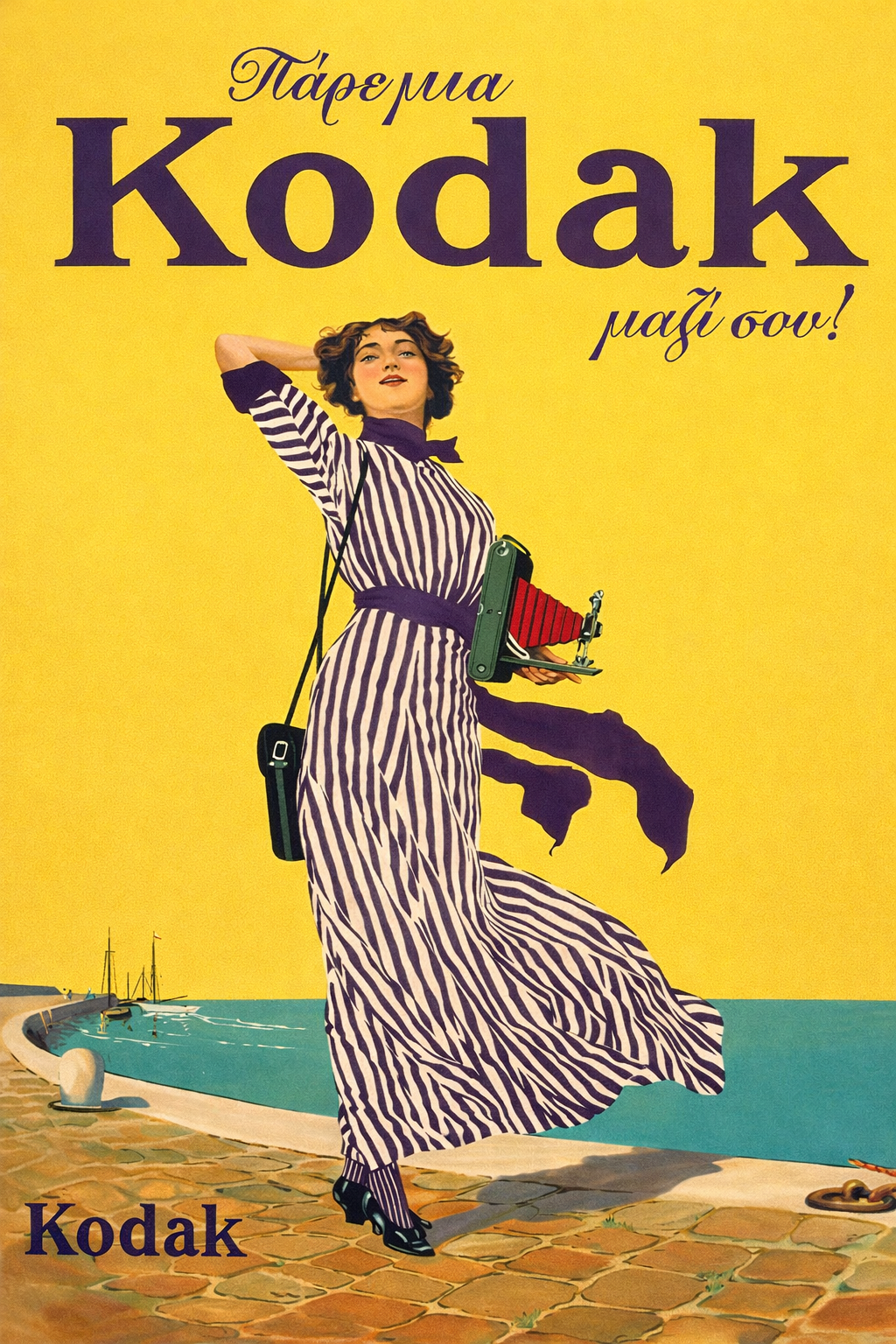Kodak Greek vintage ad printable poster - digitally restored high resolution 300 DPI print
