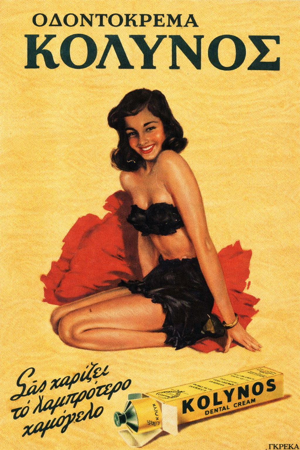 Kolynos Toothpaste - Greek Vintage Ad