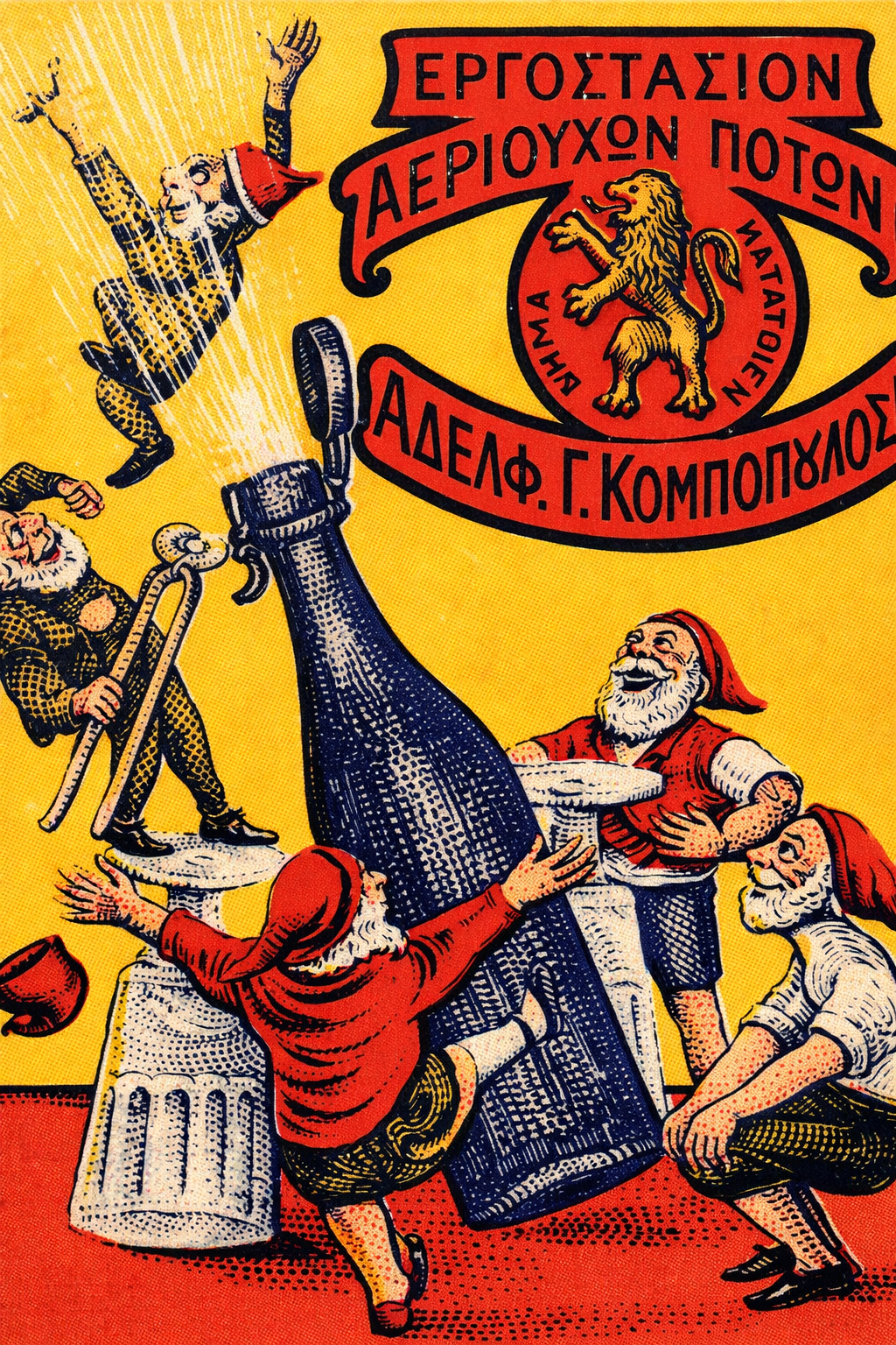 Kombopoulos Bros Drinks Greek vintage ad printable poster - digitally restored high resolution 300 DPI print
