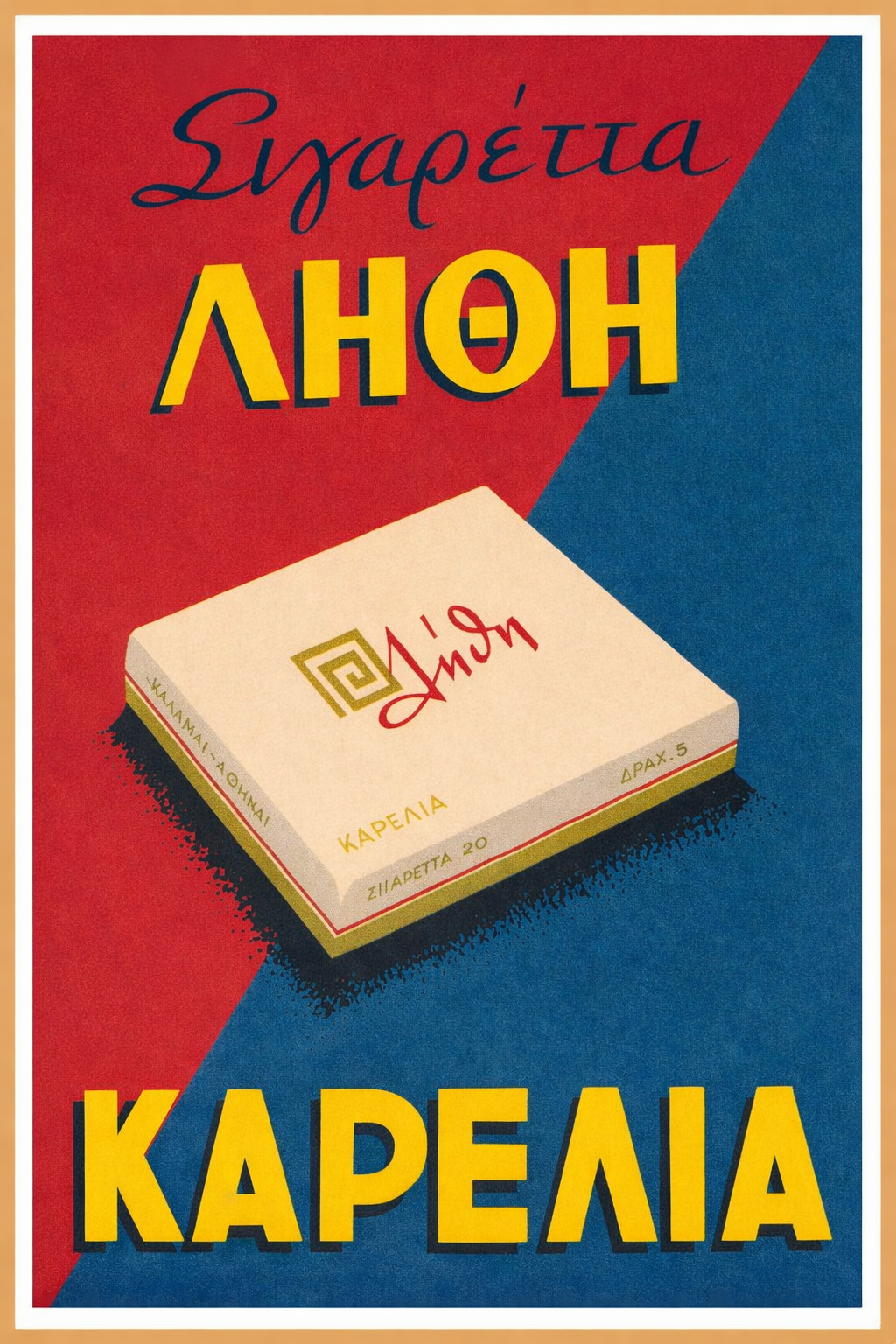 LITHI Karelias Cigarettes vintage Greek advertisement poster retro wall art instant download
