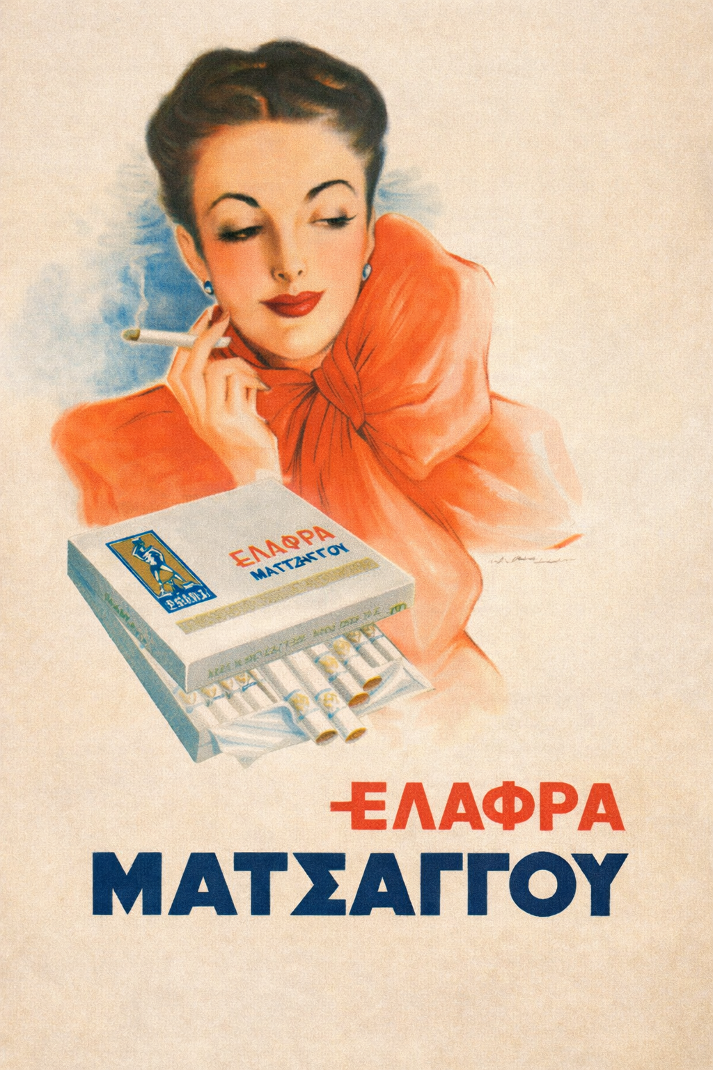Matsaggou Lights Cigarettes Greek Vintage Ad - Printable Wall Art Poster Preview