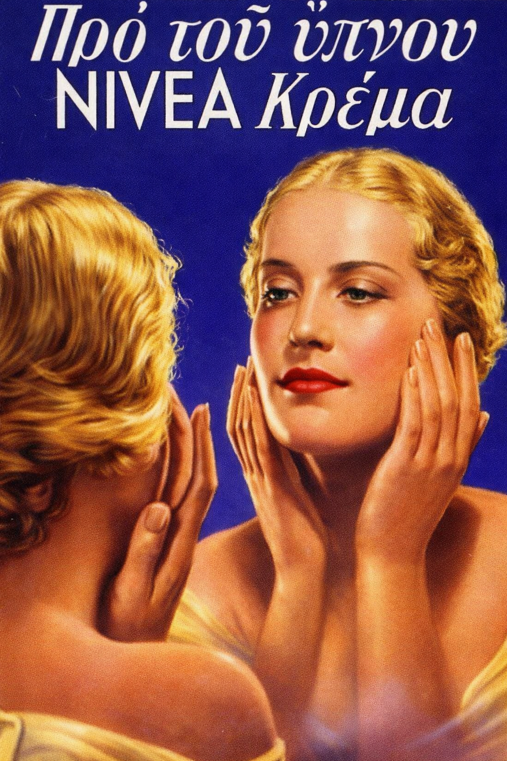 Nivea Greek vintage ad printable poster - digitally restored high resolution 300 DPI print

