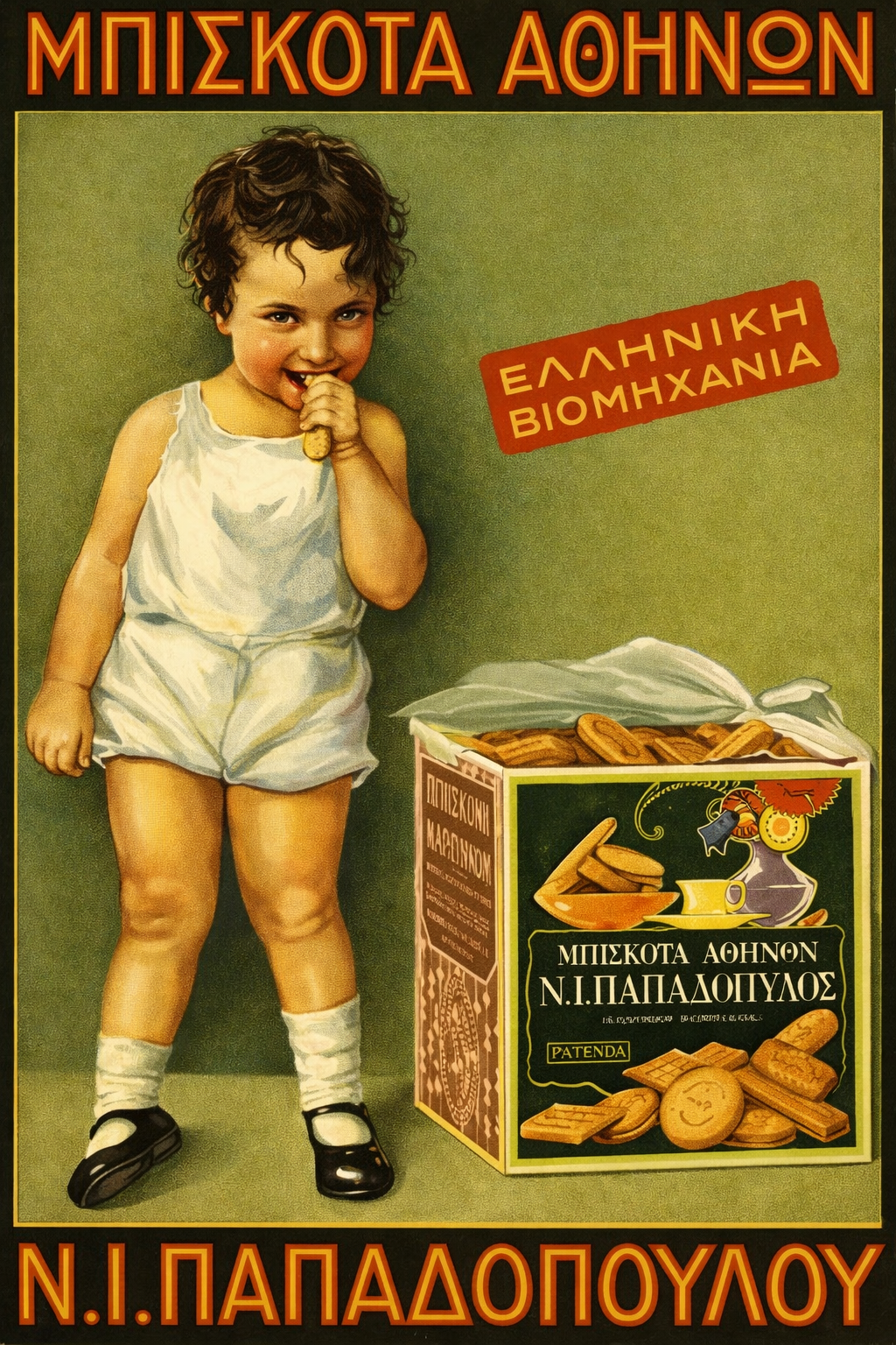 Papadopoulos Biscuits – Greek Vintage Ad poster preview, 300 DPI instant digital download