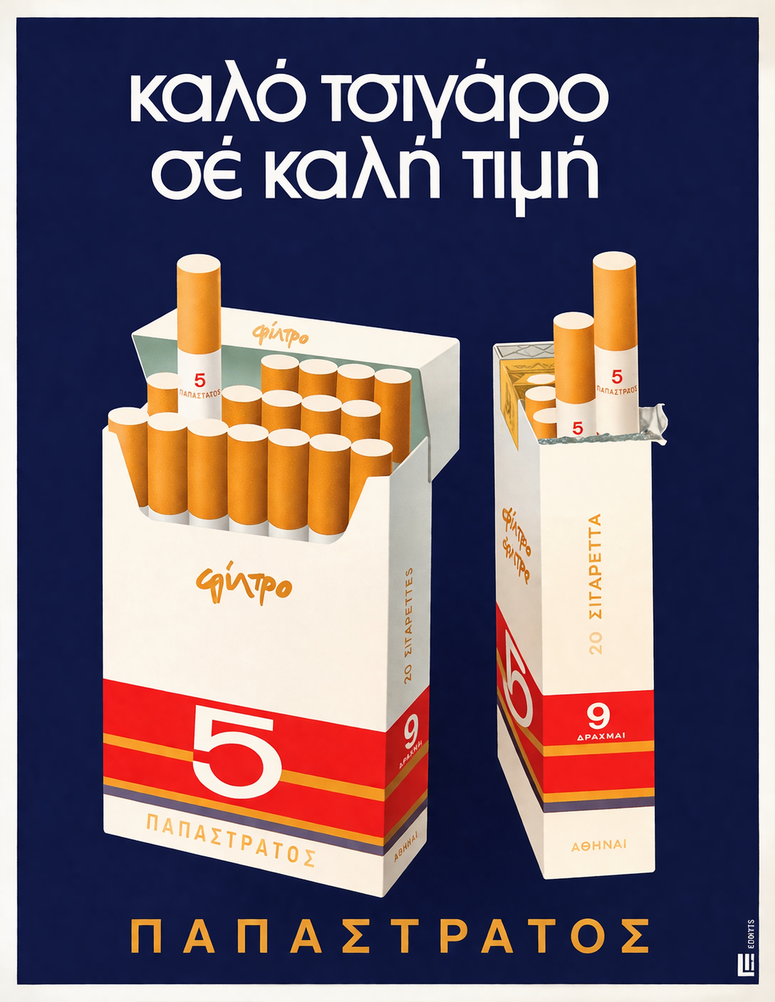 Papastratos PENTE Filter Cigarettes – Greek Vintage Ad poster preview, 300 DPI instant digital download