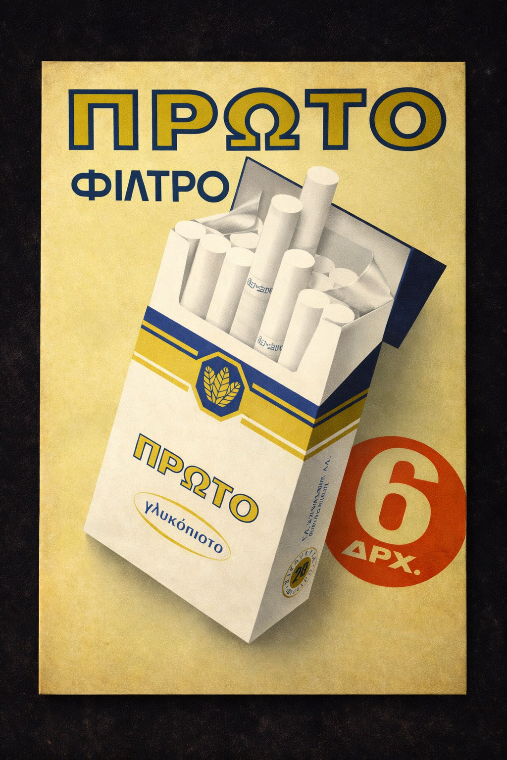 Proto Cigarettes – Greek Vintage Ad poster preview, 300 DPI instant digital download