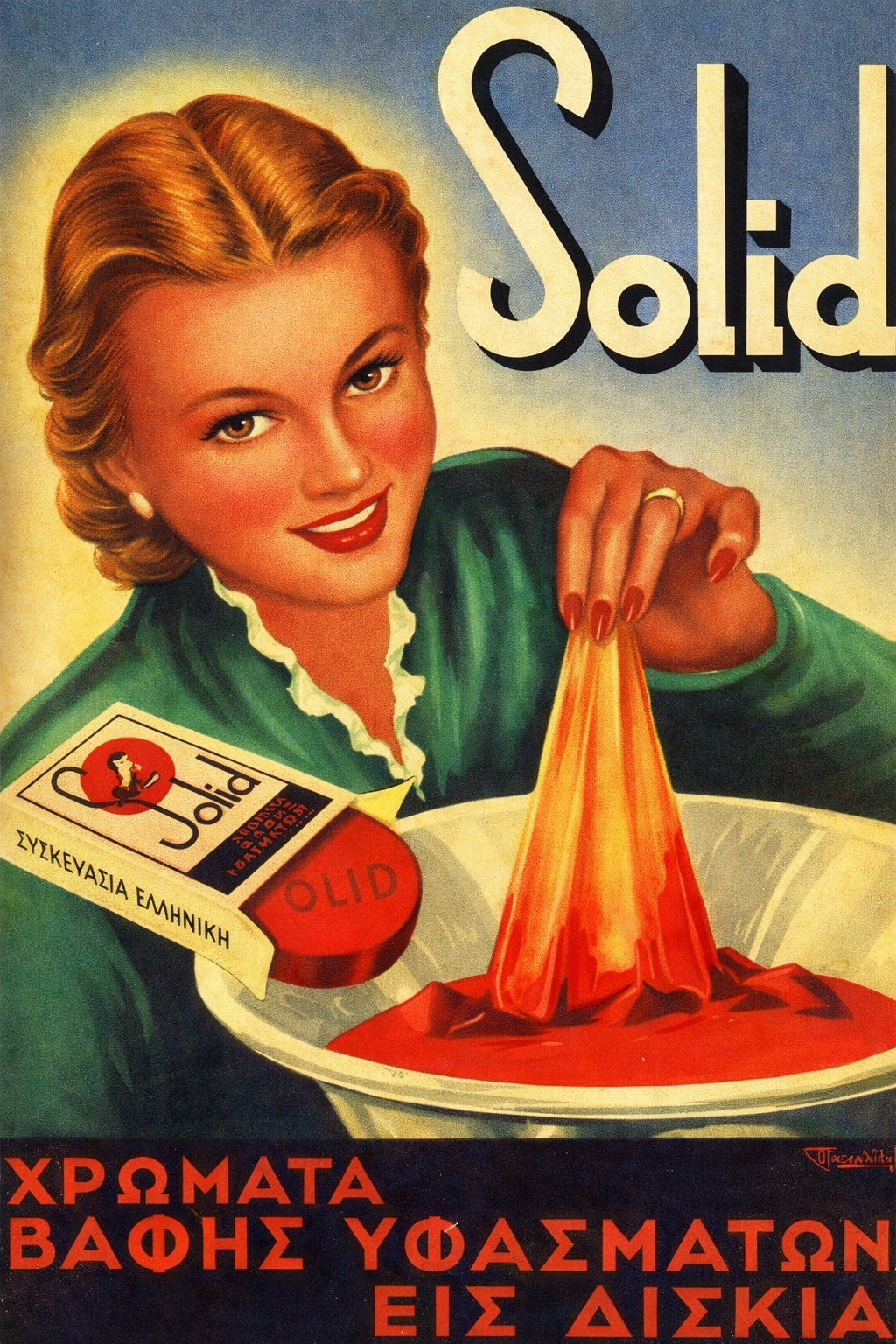 Solid Fabric Dye Greek Vintage Advertisement - Digital Download Print