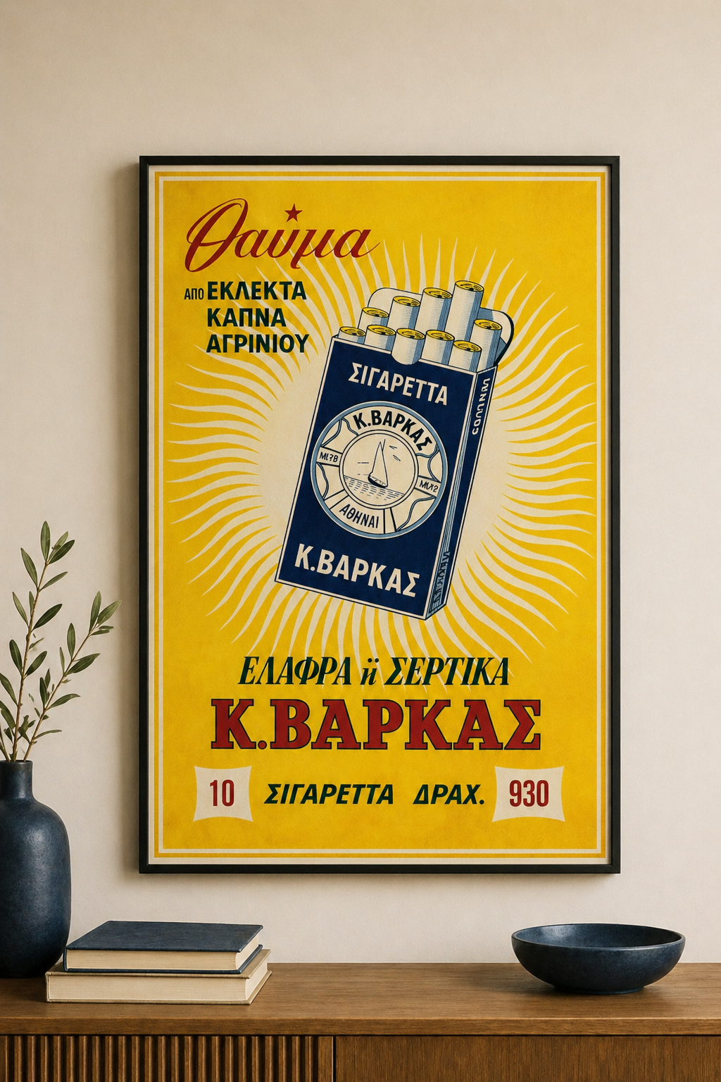 THAVMA Cigarettes Greek Vintage Ad Poster - Printable Wall Art