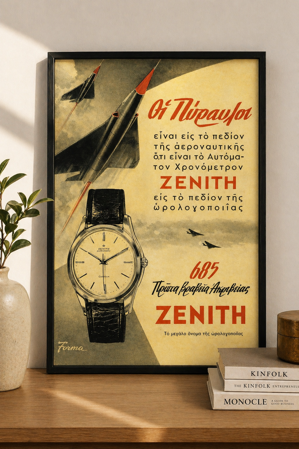 ZENITH Watches Greek vintage advertisement poster mockup displayed as wall art in interior decor
