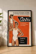 Atthis Underwear Greek Vintage Ad Poster Framed Wall Art Living Room Decor