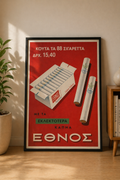 Ethnos Cigarettes - Greek Vintage Ad