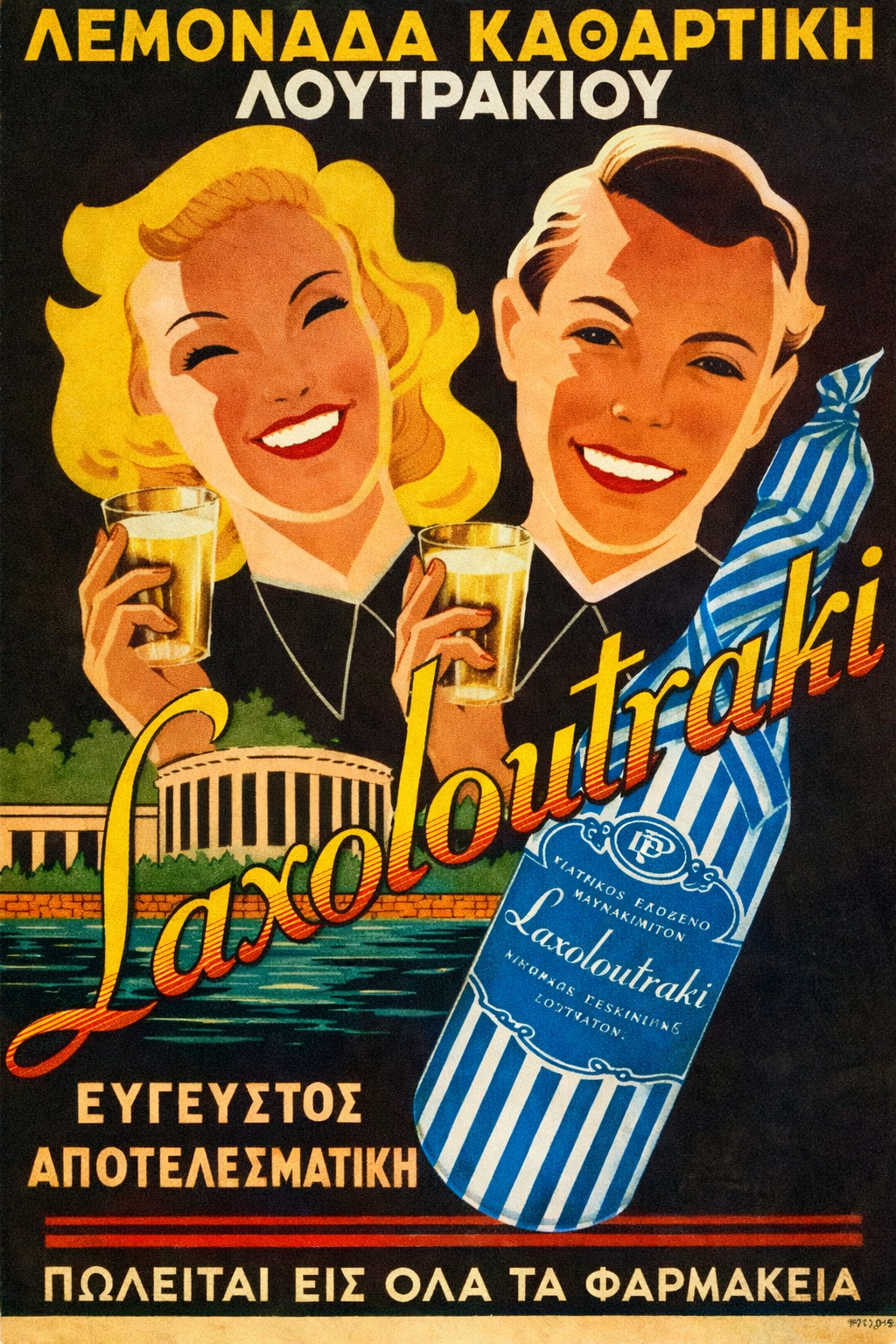 Laxoloutraki Lemonade – Greek Vintage Ad poster preview, 300 DPI instant digital download