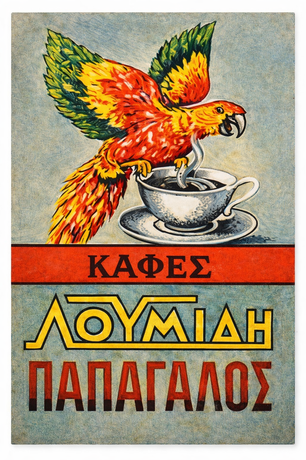 Loumidis Greek coffee vintage advertisement poster retro wall art instant download