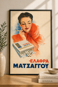 Matsaggou Lights Cigarettes Greek Vintage Ad - Printable Wall Art Poster
