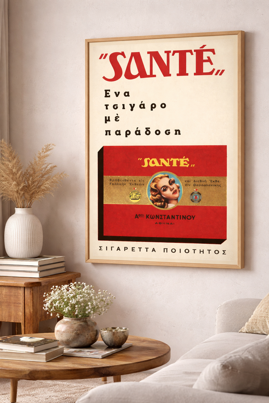 Sante Cigarettes vintage Greek advertisement poster retro wall art instant download